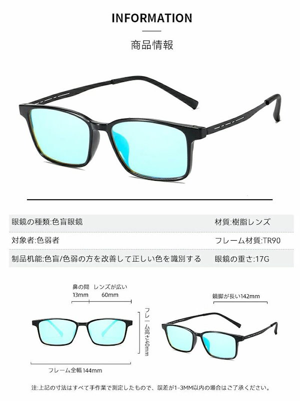 Qoo10] 新商品登場色覚補正メガネ 色覚補助メガネ