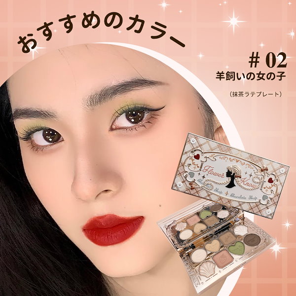 Qoo10] FLOWER KNOWS フラワーノーズ アイシャドウ Flowe