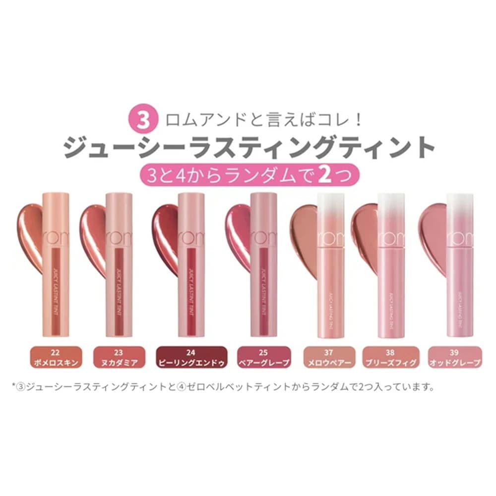 Qoo10] ロムアンド 【日本公式代理店】【ロムアンド人気コスメ