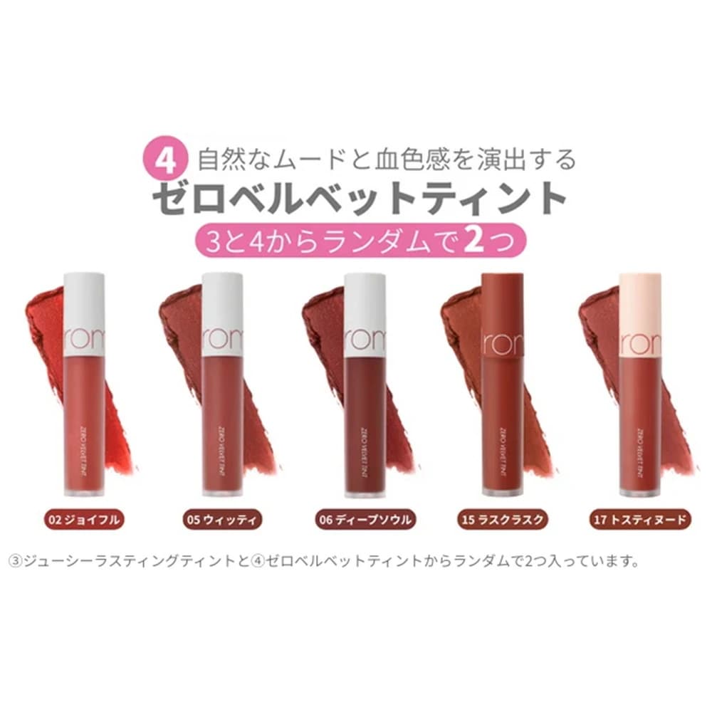 韓国コスメ まとめ売り ロムアンド ダルバ トゥークール ディント 他 Qoo10] ロムアンド 【日本公式代理店】【ロムアンド人気コスメ