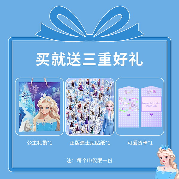 Qoo10] アナと雪の女王 ヘアアクセサリー ギフト