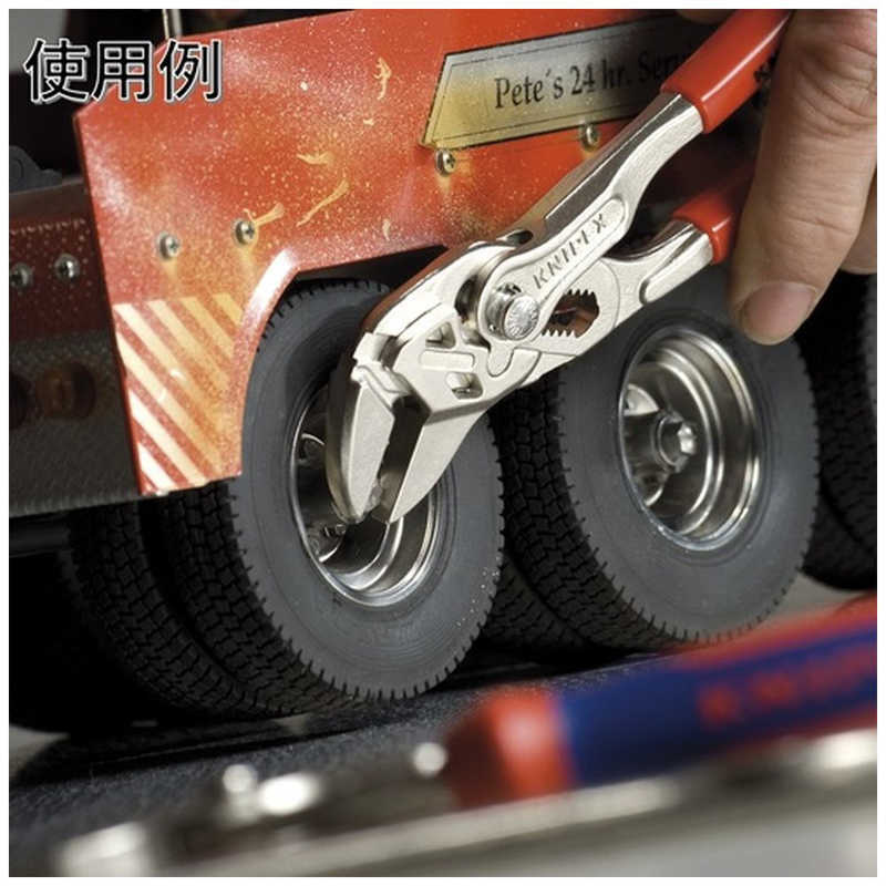 KNIPEX社　ミニコブラ プライヤｰレンチセット　002072V01