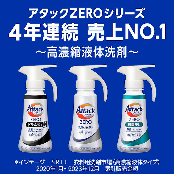 Qoo10] アタック 【3個セット】洗濯用洗剤 花王 衣類用洗