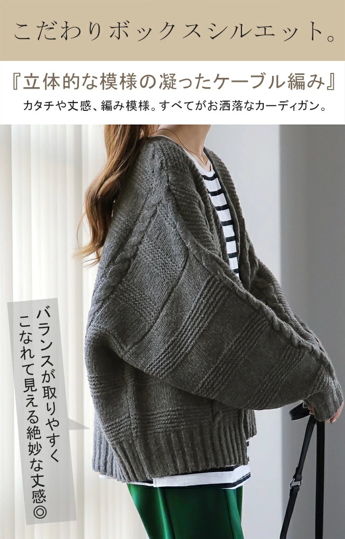 カーディガン ニット レディース セーター トップス ニットカーディガン 長袖 オーバー ぽわん袖 体型カバー リブ ケーブル ドルマン カーデ ボリュームスリーブ ショート 大きいサ