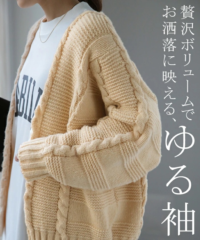 カーディガン ニット レディース セーター トップス ニットカーディガン 長袖 オーバー ぽわん袖 体型カバー リブ ケーブル ドルマン カーデ ボリュームスリーブ ショート 大きいサ