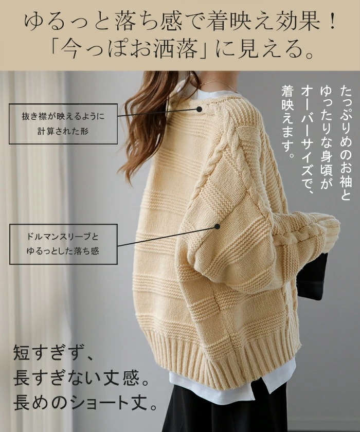 カーディガン ニット レディース セーター トップス ニットカーディガン 長袖 オーバー ぽわん袖 体型カバー リブ ケーブル ドルマン カーデ ボリュームスリーブ ショート 大きいサ