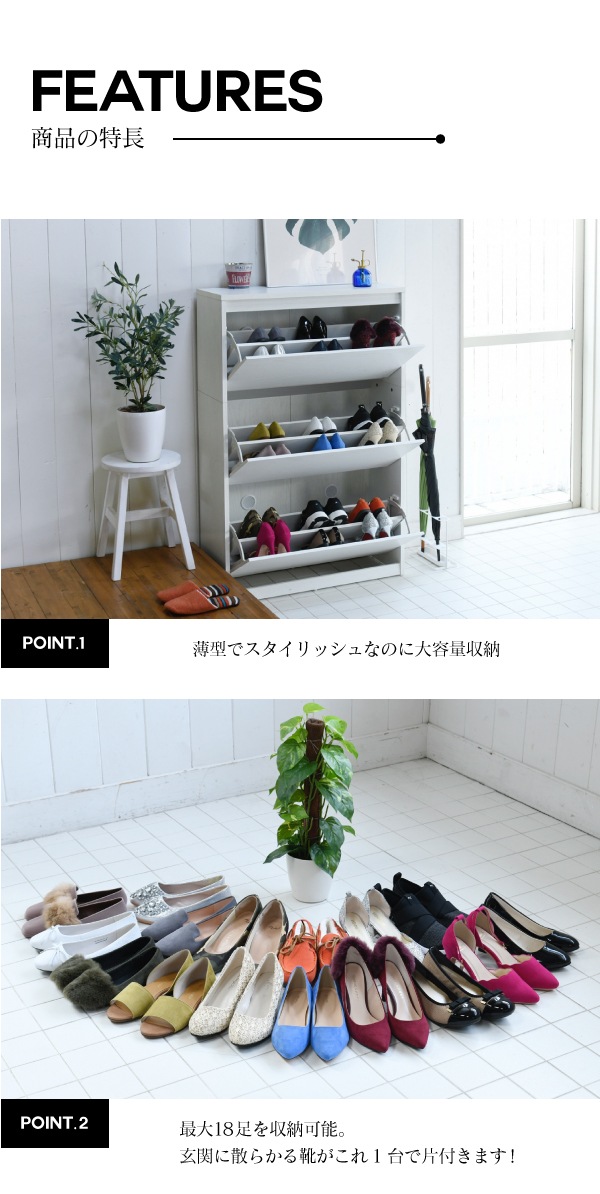 薄型シューズラック 幅79cm ワイドタイプ 玄関収納 フラップ扉 【ブラウン完売】