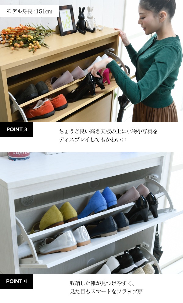 薄型シューズラック 幅79cm ワイドタイプ 玄関収納 フラップ扉 【ブラウン完売】