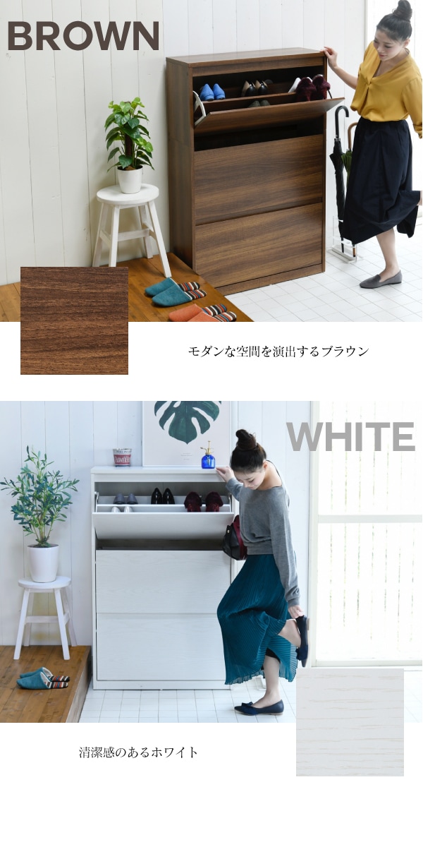 薄型シューズラック 幅79cm ワイドタイプ 玄関収納 フラップ扉 【ブラウン完売】