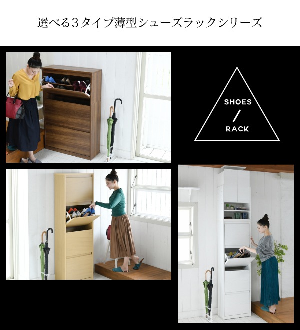 薄型シューズラック 幅79cm ワイドタイプ 玄関収納 フラップ扉 【ブラウン完売】
