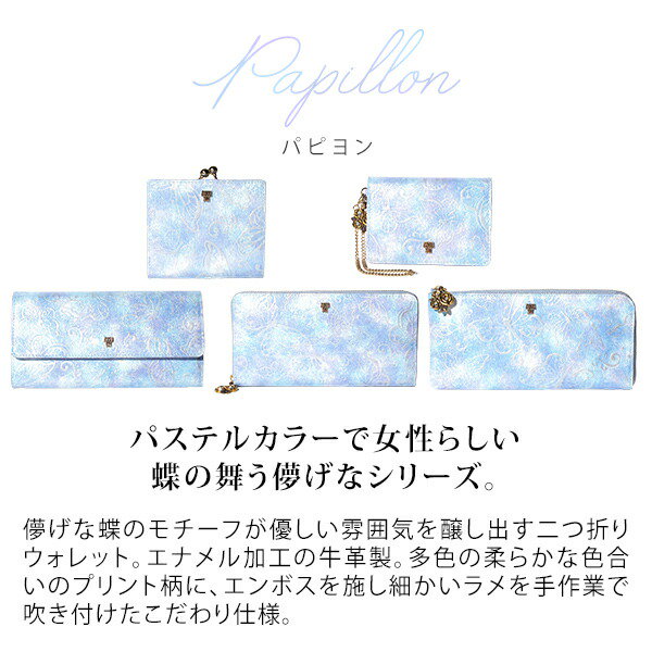 アナスイ 二つ折り財布 がま口 レディース パピヨン 315813（新品番：316893） ANNA SUI 牛革 レディース :  ana-315813 : サックスバーYahoo!店 - 通販 - Yahoo!ショッピング