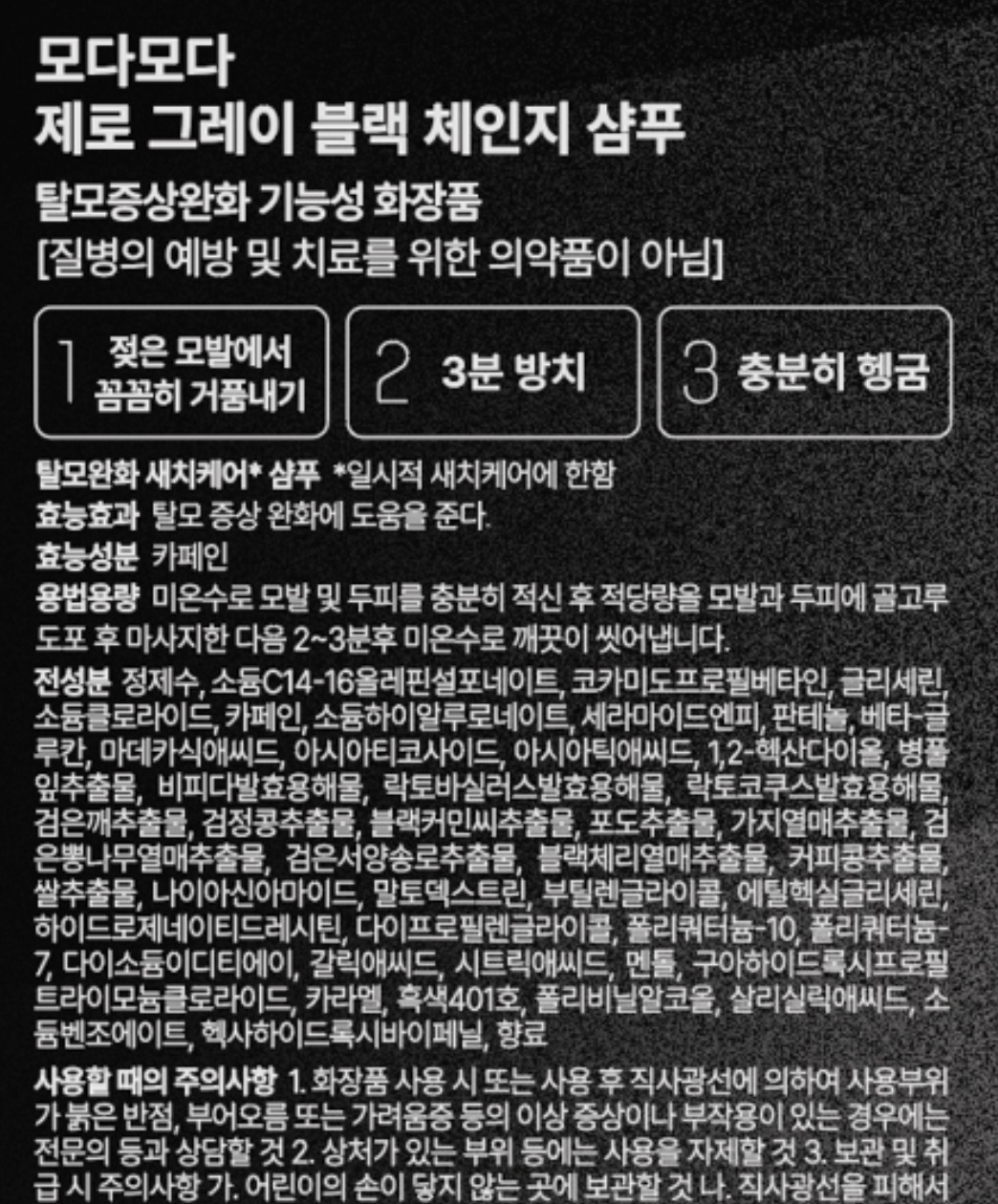 ゼログレーブラックチェンジサッチケアシャンプー 300g 3個 ゼログレーブラックチェンジサッチケアシャンプー 300g 3個