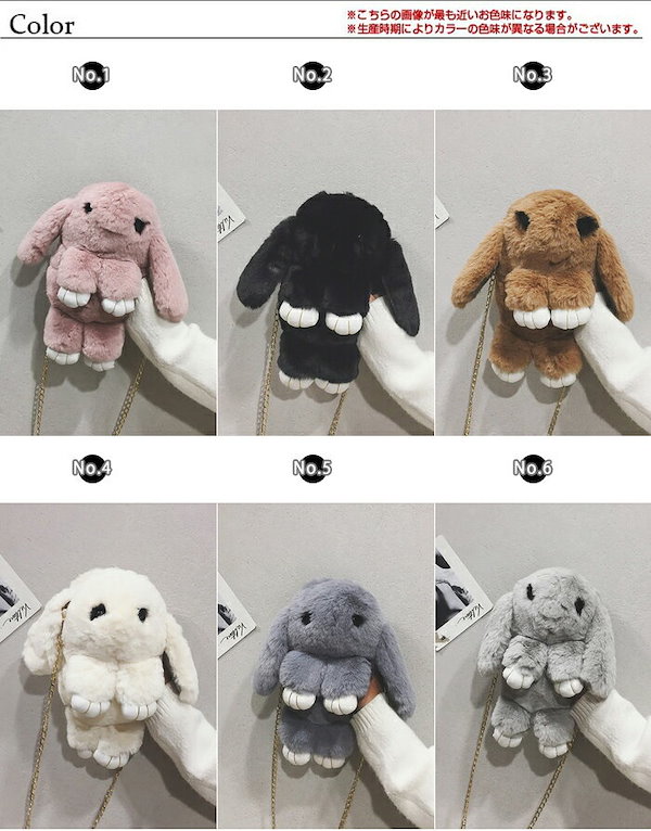 可愛いウサちゃんのぬいぐるみ Qoo10] 6COLORウサちゃんぬいぐるみチェーン