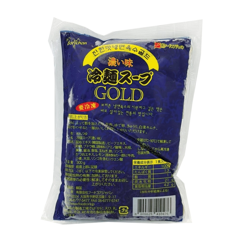 【送料無料】冷凍Borichon冷麺 濃い味スープGOLD 300g×【1BOX】30袋入り 【送料無料】冷凍Borichon冷麺 濃い味スープGOLD 300g×【1BOX】30袋入り