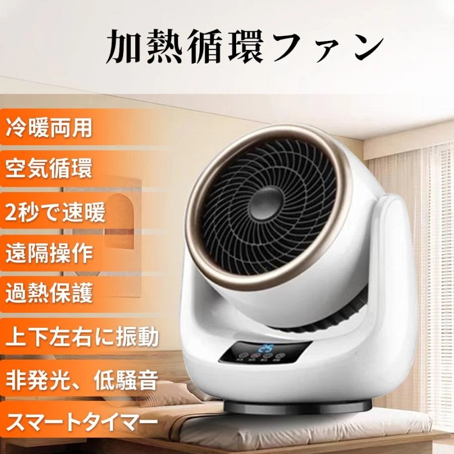 【新品】セラミックヒーター 首振り機能付き セラミックヒーター 温冷風扇 扇風機 羽なし 空気清浄機 静音