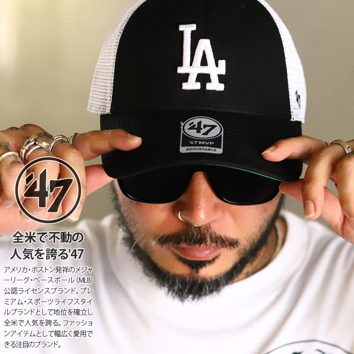 7 キャップ ドジャース 公式 メッシュキャップ メンズ レディース 春夏秋冬用 黒 大きいサイズ MLB Dodgers LA ロゴ 47brand フォーティセブン 7 キャップ ドジャース 公式 メッシュキャップ メンズ レディース 春夏秋冬用 黒 大きいサイズ MLB Dodgers LA ロゴ 47brand フォーティセブン