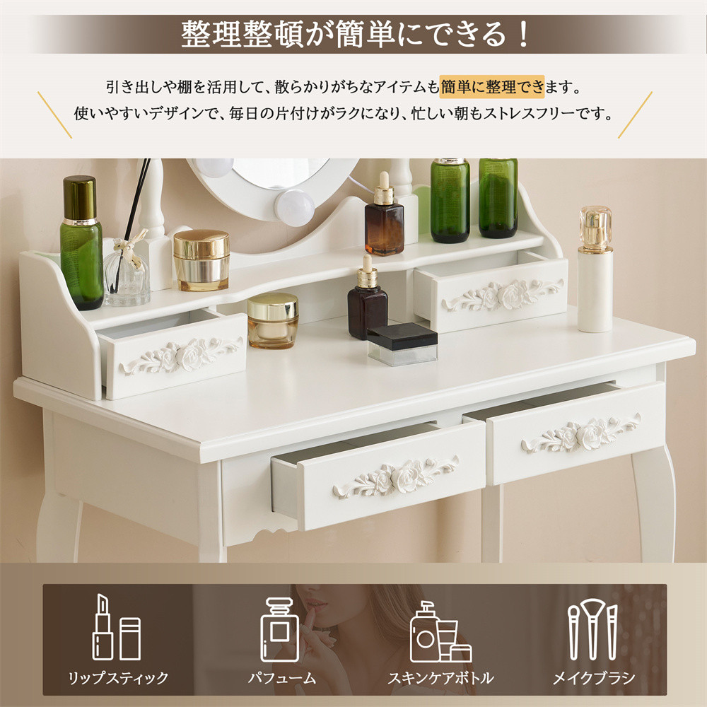 ドレッサー 化粧台 テーブル 鏡台 ライト付き 3色LED 女優ミラー 引き出し 収納 椅子 セット
