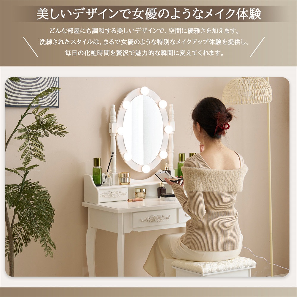 ドレッサー 化粧台 テーブル 鏡台 ライト付き 3色LED 女優ミラー 引き出し 収納 椅子 セット