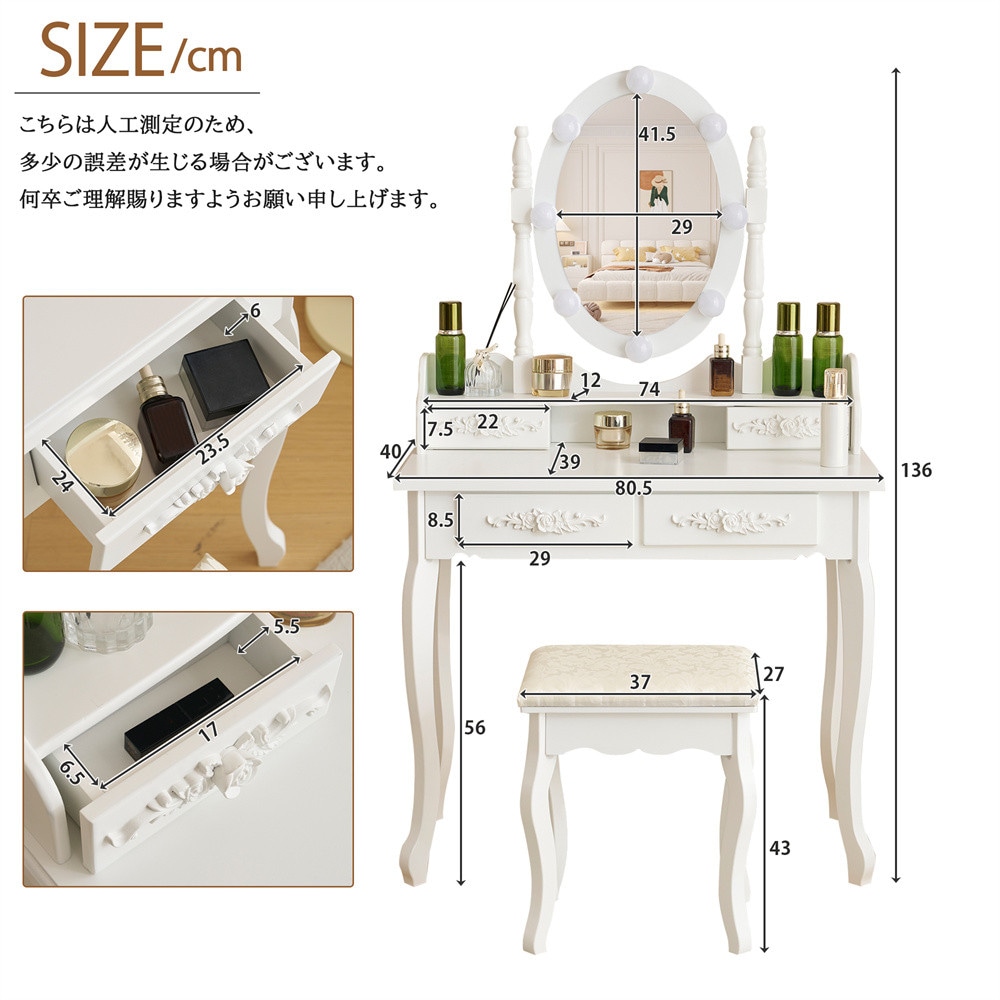 ドレッサー 化粧台 テーブル 鏡台 ライト付き 3色LED 女優ミラー 引き出し 収納 椅子 セット