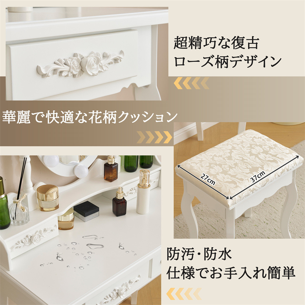ドレッサー 化粧台 テーブル 鏡台 ライト付き 3色LED 女優ミラー 引き出し 収納 椅子 セット