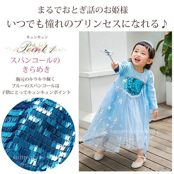 Qoo10] エルサ ドレス 冬 100 110 子供