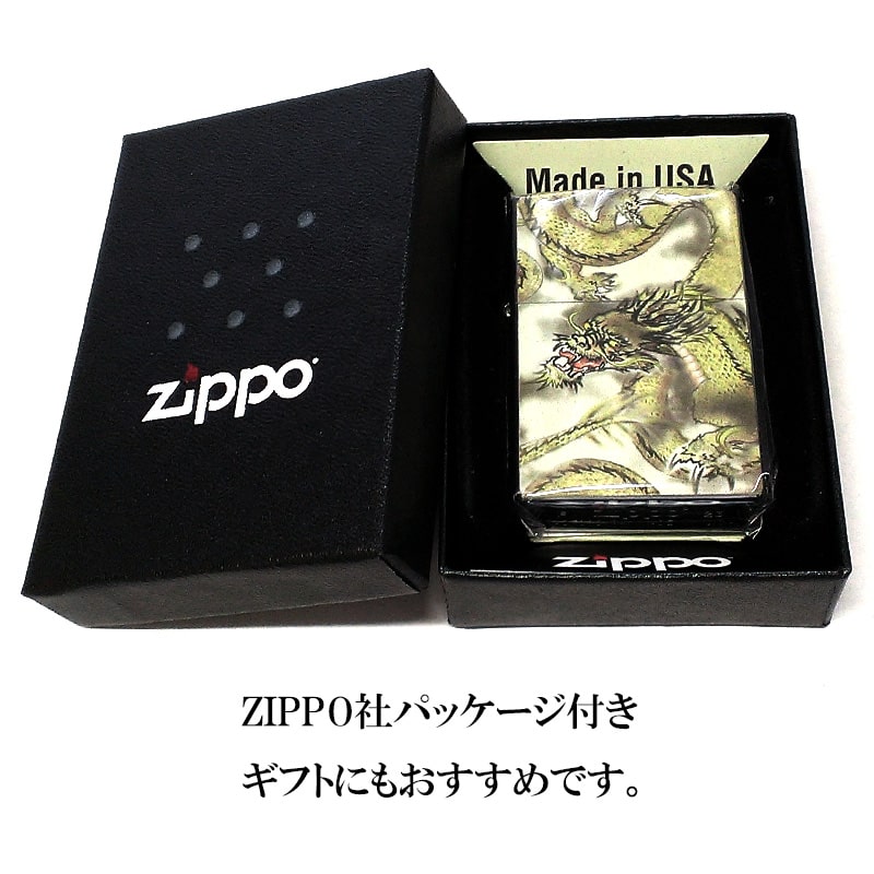 ZIPPO ライター 龍神 ジッポ 和柄 かっこいい 龍 おしゃれ ドラゴン 渋い 竜 メンズ ギフト プレゼント