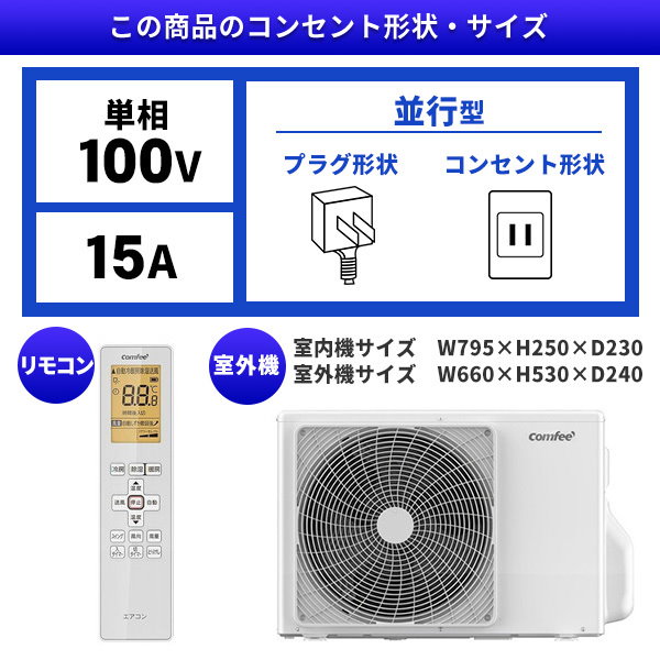 Qoo10] Comfee' エアコン 6畳 工事費込み CYA-22