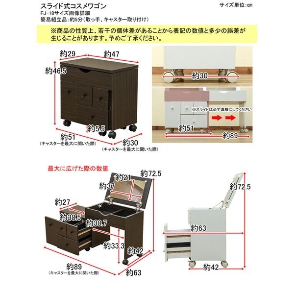 ds-2200742 ホワイト（WH） : 家具・インテリア : スライド式コスメワゴン お得超特価