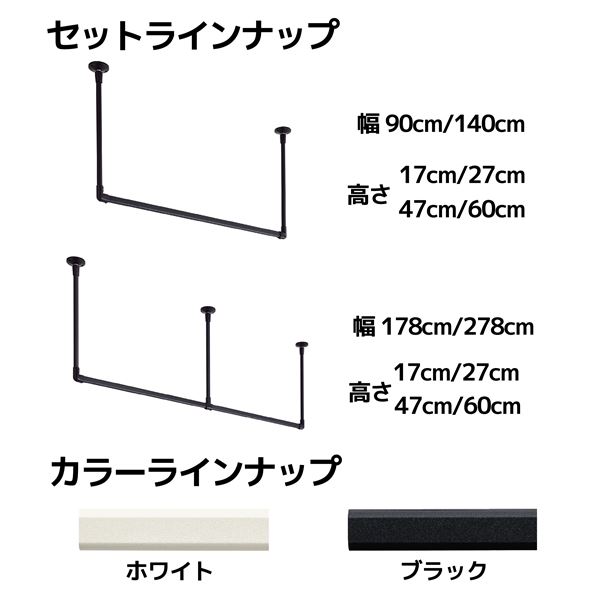 ハンギングバー H-2 天井付けCタイプセット 約278cmx27cm ブラック