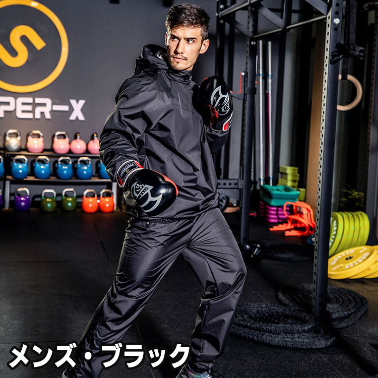 サウナスーツ 大量発汗 メンズ レディース 上下2点セット 男女兼用 ダイエットウェア スポーツウェア ウォーキング ジョギング ボクシング トレーニング 筋トレ ウェア 10倍発汗 洗濯可 運動着 サウナスーツ 大量発汗 メンズ レディース 上下2点セット 男女兼用 ダイエットウェア スポーツウェア ウォーキング ジョギング ボクシング トレーニング 筋トレ ウェア 10倍発汗 洗濯可 運動着