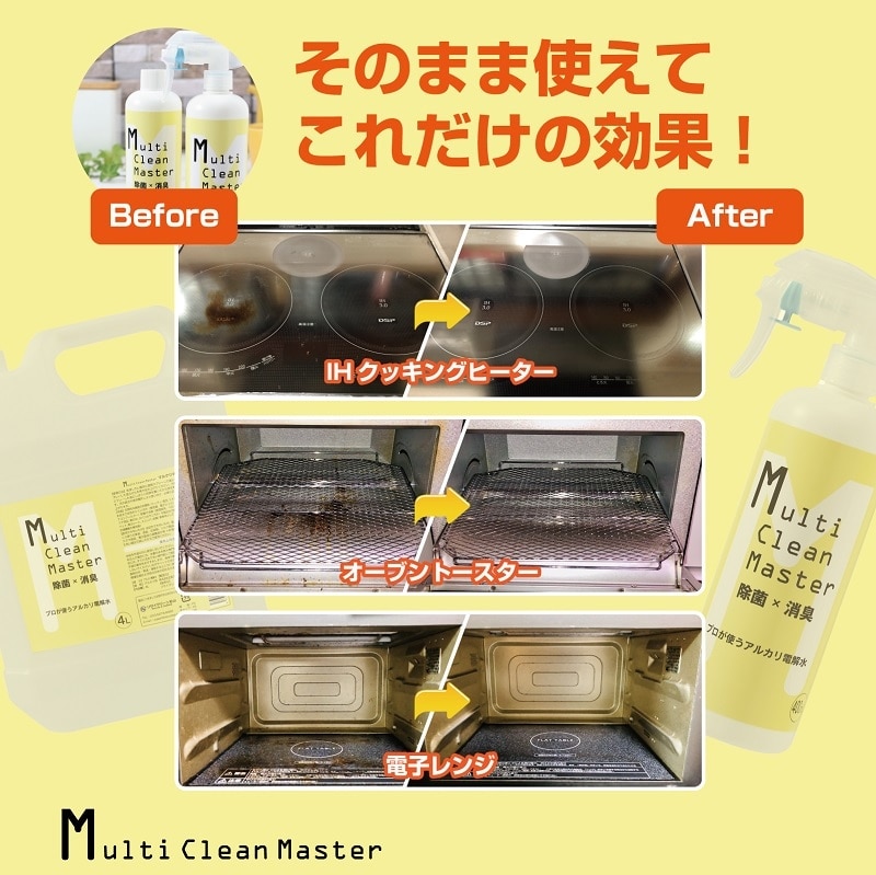 プロの業者が使う アルカリ電解水 マルクリマスター 20L 除菌 消臭 詰め替え 大容量 業務用