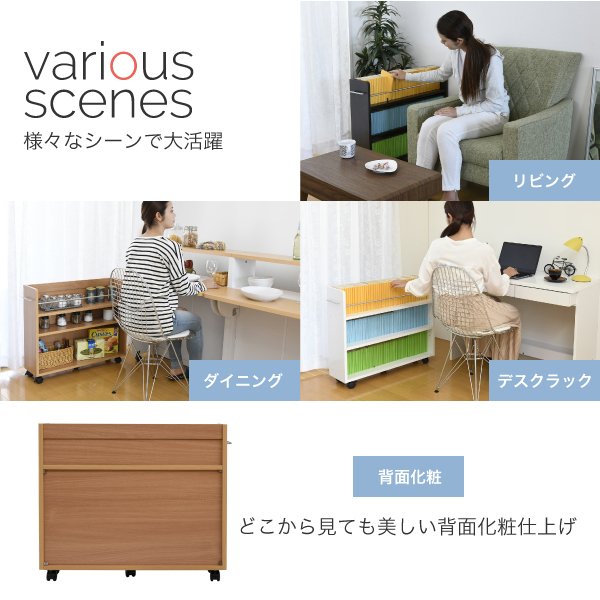 押入れ 収納 ラック 本棚 2個セット キャスター付き 隙間 スリム ワゴン 押入れ 収納 ラック 本棚 2個セット キャスター付き 隙間 スリム ワゴン