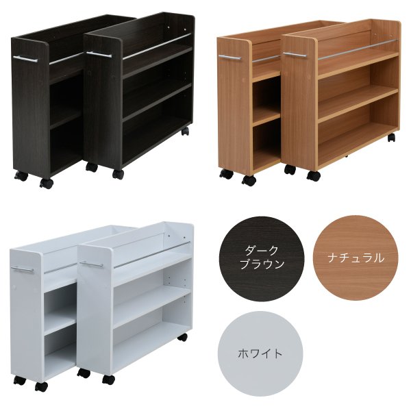 押入れ 収納 ラック 本棚 2個セット キャスター付き 隙間 スリム ワゴン 押入れ 収納 ラック 本棚 2個セット キャスター付き 隙間 スリム ワゴン