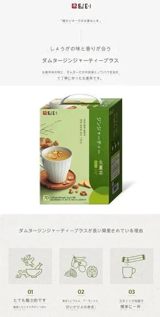 [ダムト] 韓国の飲み物！ 韓国伝統茶コレクション！ 双和茶/ 生姜茶/ ナツメ茶/ 紅参双和茶/ 紅参生姜茶 X40/ 50スティック (4種選択可能) X4EA