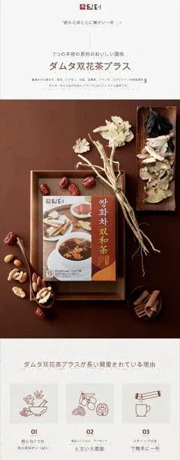 [ダムト] 韓国の飲み物！ 韓国伝統茶コレクション！ 双和茶/ 生姜茶/ ナツメ茶/ 紅参双和茶/ 紅参生姜茶 X40/ 50スティック (4種選択可能) X4EA