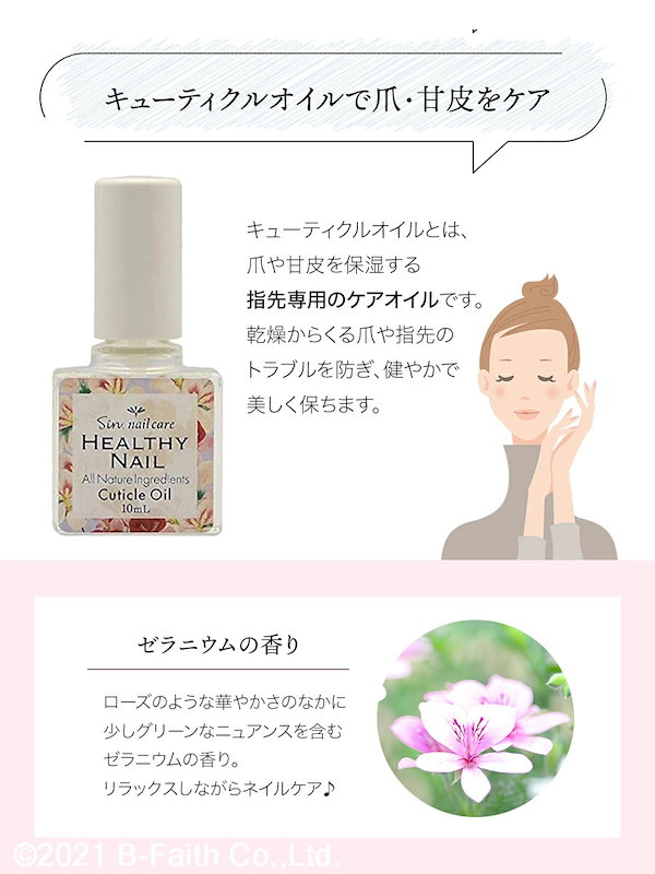 Qoo10] ヘルシーネイル 10ml ネイルオイル（