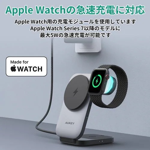 AUKEY LC-MC312-GY 3-in-1 MagSafe対応 ワイヤレス充電器 MagFusion Z Qi2対応 AUKEY LC-MC312-GY 3-in-1 MagSafe対応 ワイヤレス充電器 MagFusion Z Qi2対応