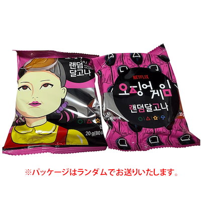 Qoo10] イカゲーム ランダム ダルゴナ カルメ焼 : 食品