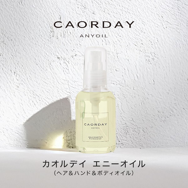 【新品未使用】オールインワン　美容水　ボディオイル　３点 Qoo10] カオルデイ 【公式】ハル コスメティックス ビーワン