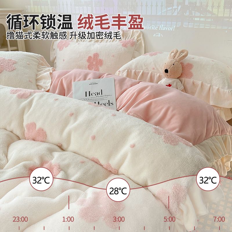 厚手レースミルクレーヨンコーラルダウン4点セット寝具2024冬フランネルシーツ布団セット宿舎 厚手レースミルクレーヨンコーラルダウン4点セット寝具2024冬フランネルシーツ布団セット宿舎