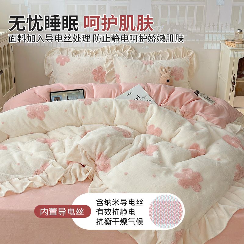 厚手レースミルクレーヨンコーラルダウン4点セット寝具2024冬フランネルシーツ布団セット宿舎 厚手レースミルクレーヨンコーラルダウン4点セット寝具2024冬フランネルシーツ布団セット宿舎