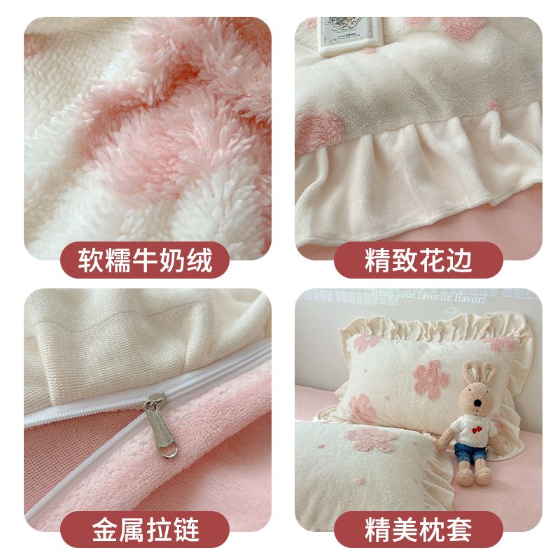 厚手レースミルクレーヨンコーラルダウン4点セット寝具2024冬フランネルシーツ布団セット宿舎 厚手レースミルクレーヨンコーラルダウン4点セット寝具2024冬フランネルシーツ布団セット宿舎