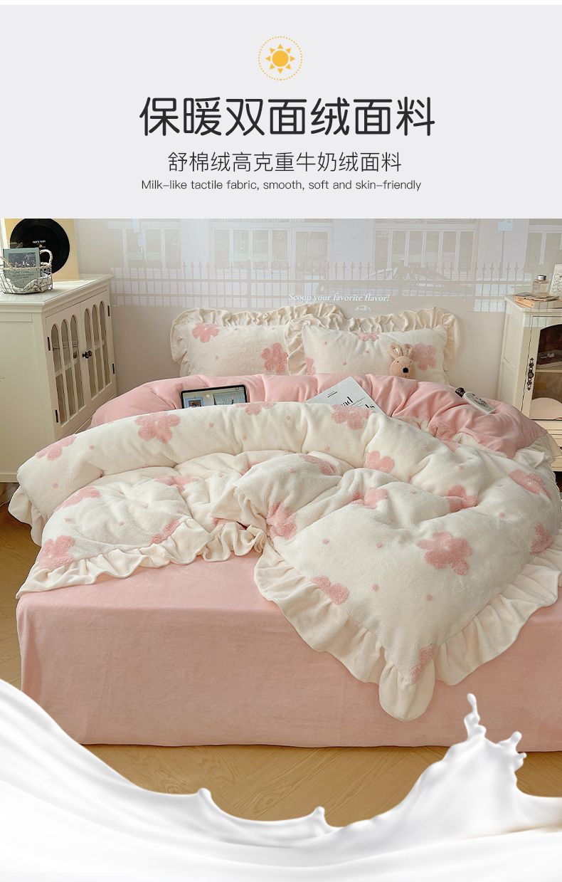 厚手レースミルクレーヨンコーラルダウン4点セット寝具2024冬フランネルシーツ布団セット宿舎 厚手レースミルクレーヨンコーラルダウン4点セット寝具2024冬フランネルシーツ布団セット宿舎