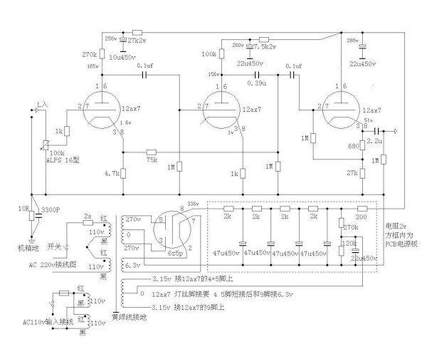 Qoo10] マランツ7プリアンプの再現真空管自作キッ