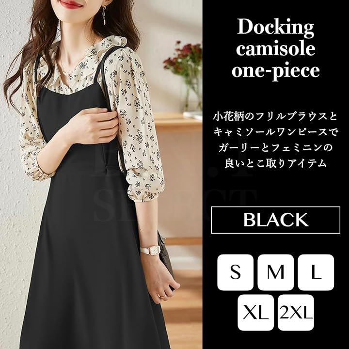 ワンピース 小花柄 ドッキング キャミソールワンピース 膝下 丈 長袖 春 秋 レディース( ブラック, XL) ワンピース 小花柄 ドッキング キャミソールワンピース 膝下 丈 長袖 春 秋 レディース( ブラック, XL)
