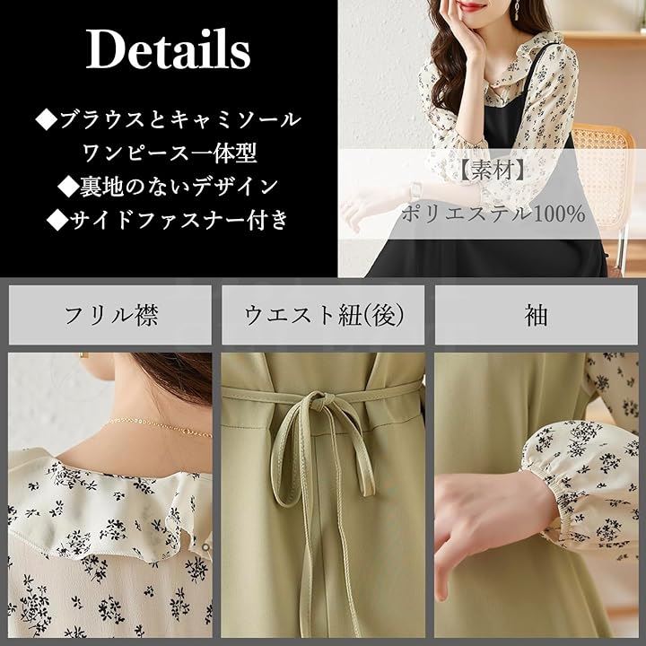 ワンピース 小花柄 ドッキング キャミソールワンピース 膝下 丈 長袖 春 秋 レディース( ブラック, XL) ワンピース 小花柄 ドッキング キャミソールワンピース 膝下 丈 長袖 春 秋 レディース( ブラック, XL)