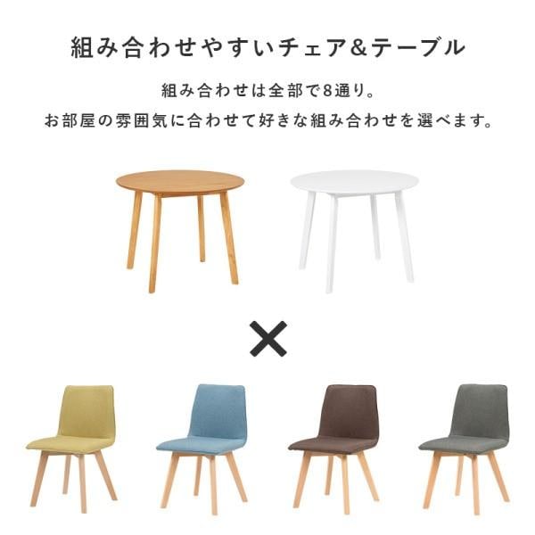 ダイニングテーブル 3点セット 直経90cm チェア2脚 円形テーブル コンパクト リビング ダイニングセット