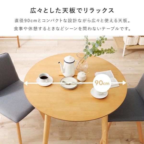 ダイニングテーブル 3点セット 直経90cm チェア2脚 円形テーブル コンパクト リビング ダイニングセット