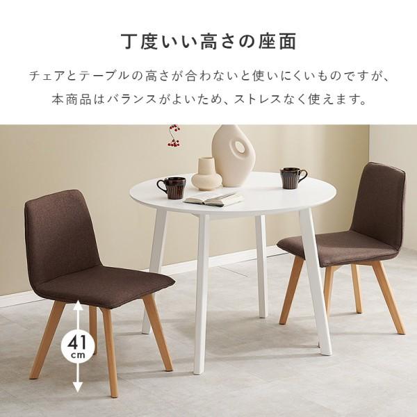 ダイニングテーブル 3点セット 直経90cm チェア2脚 円形テーブル コンパクト リビング ダイニングセット