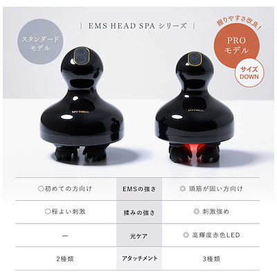 MYTREX マッサージ器　E M S 電気バリヘッドスパ MYTREX EMS HEAD SPA PRO 電気針ヘッドスパ頭皮フェイスケア
